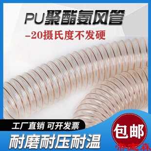 pu聚氨酯风管木工业吸尘管钢丝软管颗粒输送螺旋弹簧伸缩风管