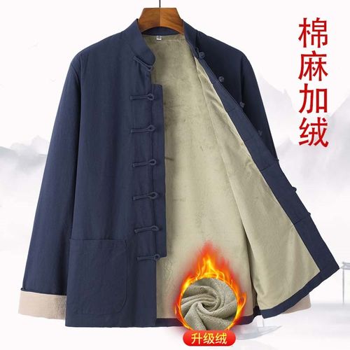 秋冬棉麻唐装男加绒外套加厚保暖棉衣中国风男装中式复古汉服棉袄