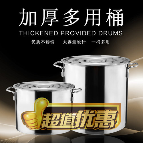 304不锈钢桶 米桶汤锅汤桶酒桶  无磁食堂商用多用桶