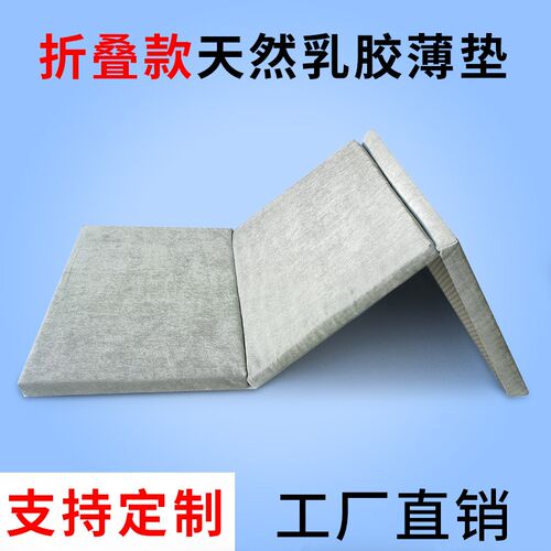 天然乳胶可折叠床垫薄款3cm5床褥子榻榻米薄垫子橡胶软床垫可定制