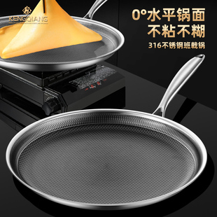 不锈钢煎锅千层皮专用锅平底班戟锅不粘家用牛排摊饼蛋糕皮烙饼锅