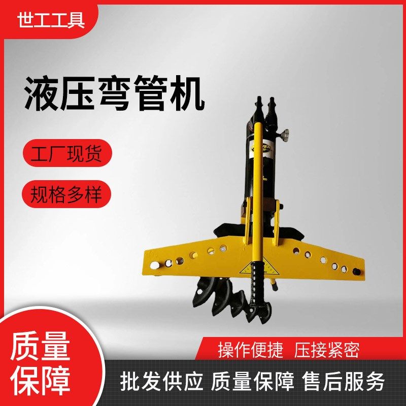 多功能滚动液压弯管机立式小型圆管弯曲器整体式金属加工弯管机,标准件/零部件/工业耗材,自动化流水线,淘宝优惠券,粉丝福利购,淘宝优惠卷