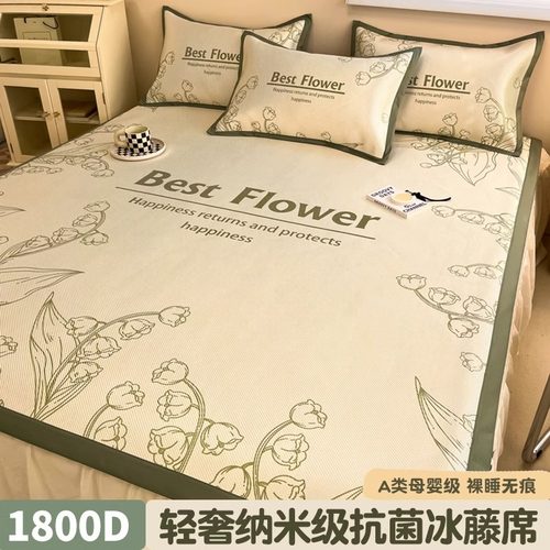 冰丝凉席夏天2023新款藤席三件套可水洗空调席夏季婴儿可用软席子