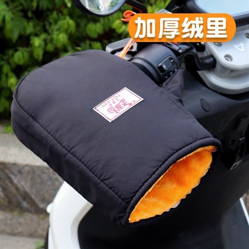 摩托车防冷手套电动车冬季棉把套加厚保暖防水电瓶车手把套秋冬款,电动车/配件/交通工具,电动车手套/护手,淘宝优惠券,粉丝福利购,淘宝优惠卷