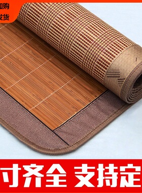 一米三宽凉席75x190竹席85cm单人1.3x1.9学生1.4m1.5/1.6x2米草席