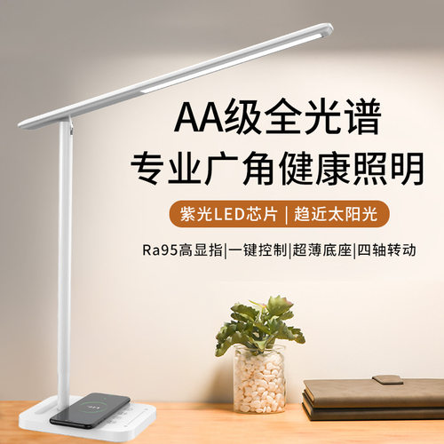 台灯学习专用国aa级儿童护眼读写灯卧室床头阅读折叠无线充电灯