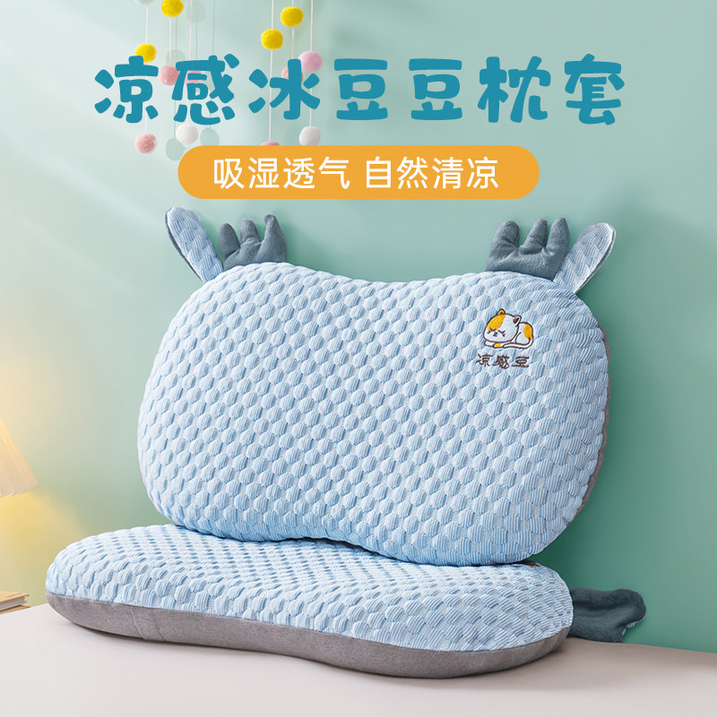 夏季凉感豆豆枕套单个装儿童冰丝枕头套35x55家用枕芯内胆套午睡2图片