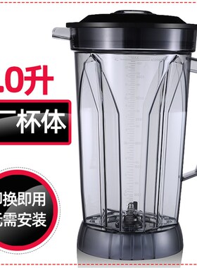 尚豪牌 HA-399 4升第5代料理机搅拌机现磨豆浆机杯子大杯容壶桶