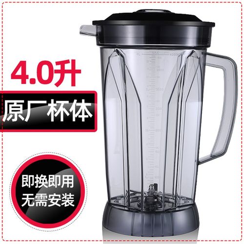 尚豪牌 HA-399 4升第5代料理机搅拌机现磨豆浆机杯子大杯容壶桶