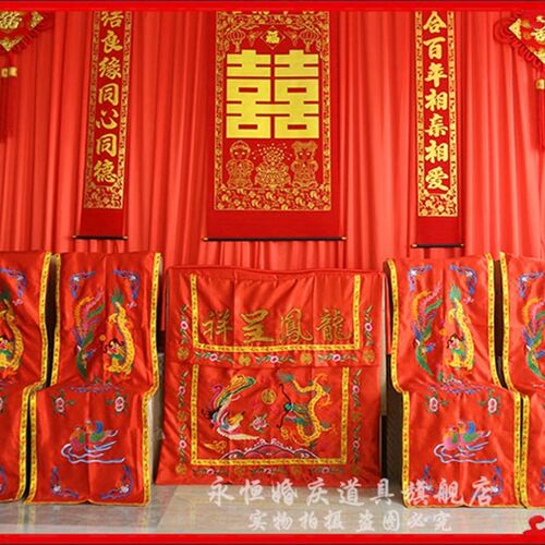 高档新款刺绣龙凤背景纱幔桌围椅披婚庆婚礼道具中式桌椅套桌布喜
