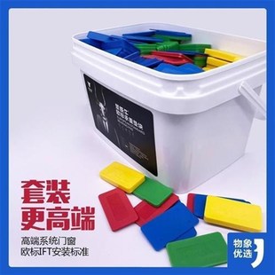 门窗安装垫块 承重垫块 自切螺丝垫块 门窗安装螺丝垫块