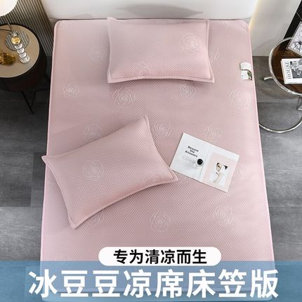 冰豆豆凉席夏季床笠款1.8米床三件套A类冰丝席空调软席可机洗1.5m