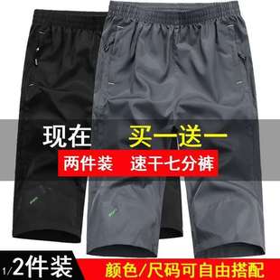 爸爸休闲速干短裤 七分裤 宽松多口袋运动中裤 衩男中年男士 大裤 夏季