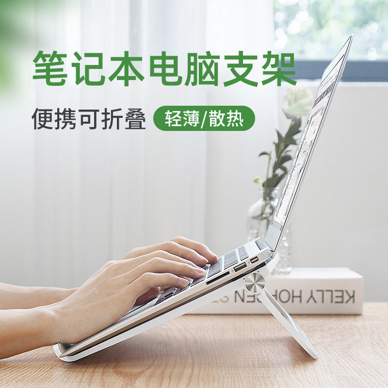 笔记本电脑支架折叠便携托架桌面办公增高镂空散热手提电脑支撑架,3C数码配件,笔记本多功能支架/桌,淘宝优惠券,粉丝福利购,淘宝优惠卷