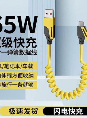 【2026新款】华强北数据线快充适用于安卓typec各种机型旗舰顶配升