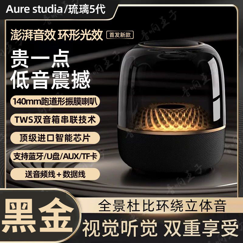 华强北曼哈顿音响琉璃4代无线蓝牙音箱卡哈2025新款重低音