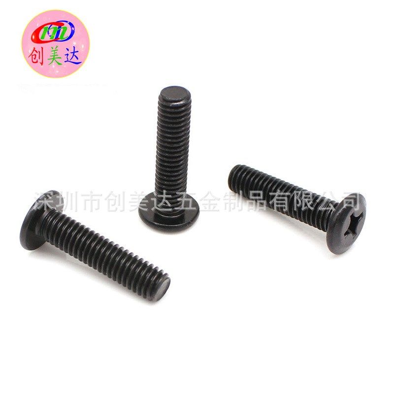 M5M6M8黑色螺丝钉 倒边十字家具螺丝 货架螺丝 大平头螺栓,纺织面料/辅料/配套,服装加工设备,淘宝优惠券,粉丝福利购,淘宝优惠卷
