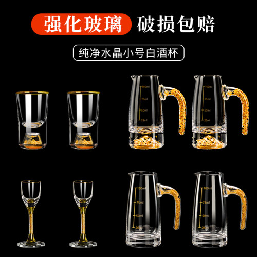金色高档白酒杯套装家用饭店水晶玻璃小号一口杯分酒器可logo定制
