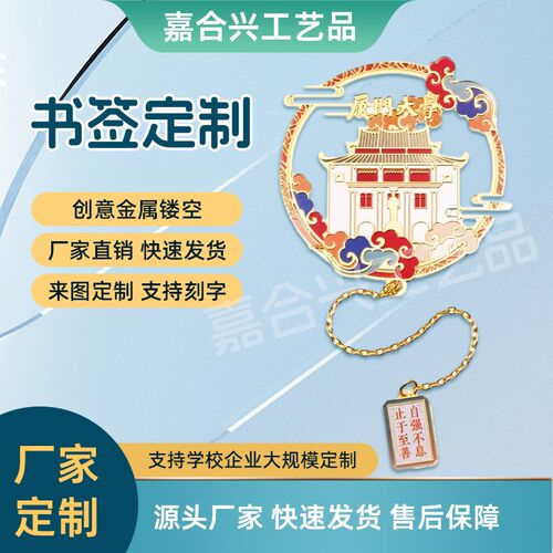 书签定制金属镂空黄铜定做logo中国风企业学校订制来图设计书签