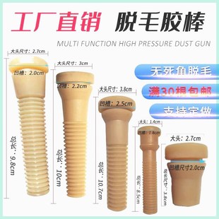 机橡胶棒牛筋橡胶棒家禽机胶棒鸡鸭打毛棒拔毛棒屠宰配件