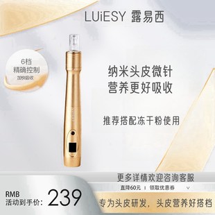 露易西头皮微针仪中胚层导入头皮专用