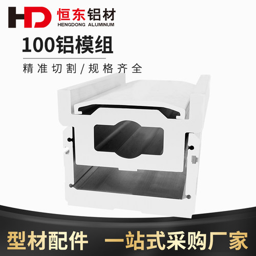 100宽模组铝型材滑台线性直线运动平台滑块机械手模组加厚铝型材