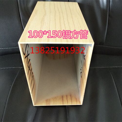 富腾大规格铝方管木纹铝方管100*150铝管铝板合金各规格厂家定做