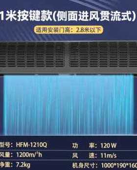厂销新品皇禧风幕机门帘卷帘商用门口门头超静音风机1米12米15182