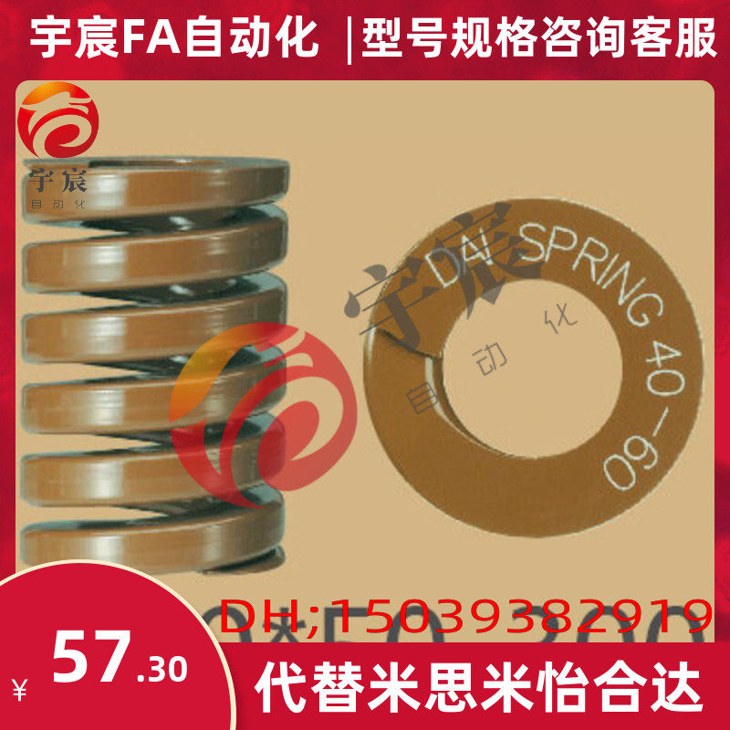 畅销销售模具d弹簧棕色茶色5050 55 60 65 70 7580 90 100 125包,金属材料及制品,金属加工件/五金加工件,淘宝优惠券,粉丝福利购,淘宝优惠卷