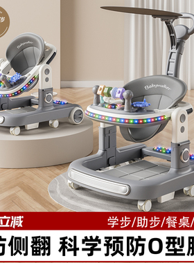 婴儿学步车防o型腿多功能防侧翻手推6到18个月宝宝可折叠走路神器