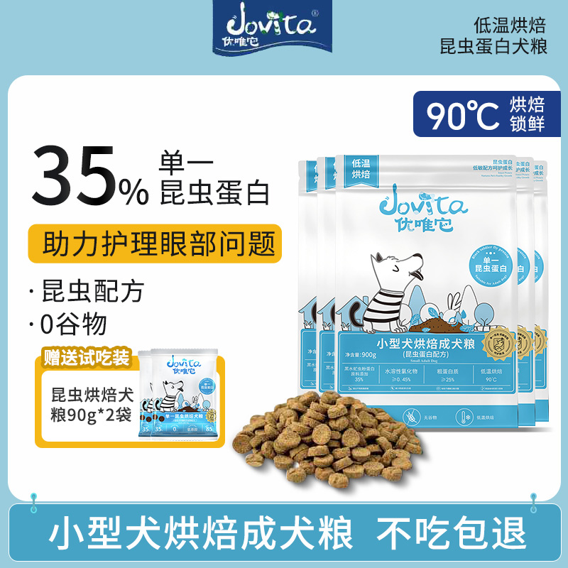 优唯它低温烘焙无谷狗粮