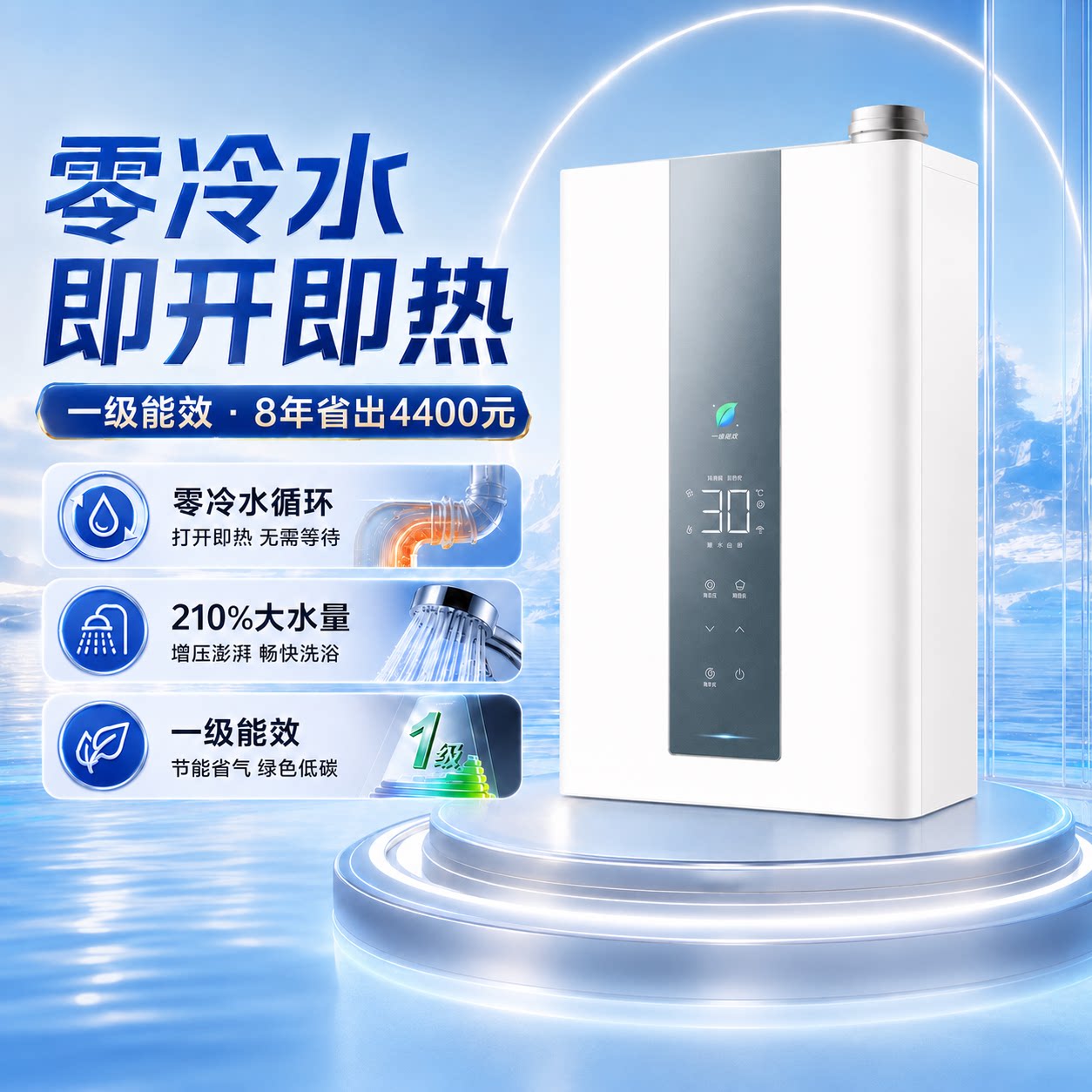 万和LS5 PRO燃气热水器零冷水天然气16升一级恒温冷凝增压小体积