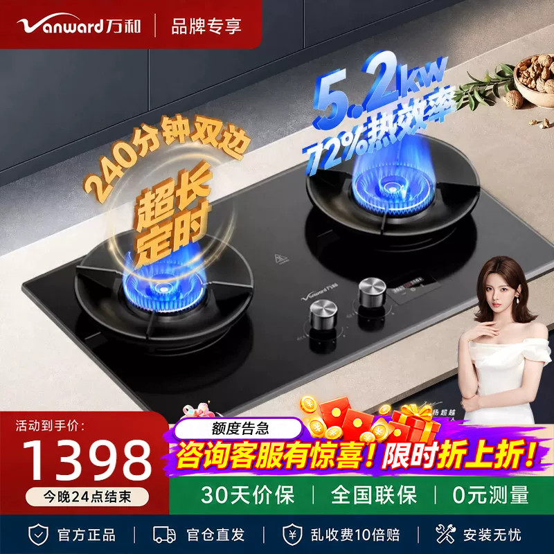 万和G9D Pro防爆定时燃气灶5.2KW煤气灶家用灶具双灶天然气酸洗
