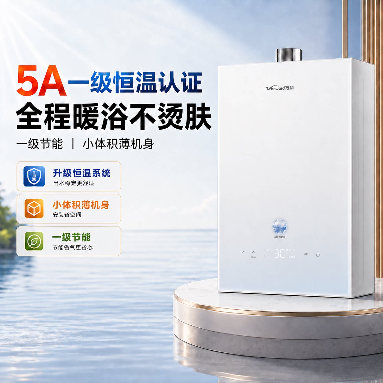 万和燃气热水器一级恒温节能家用天然气变频增压水伺服16升M6PRO