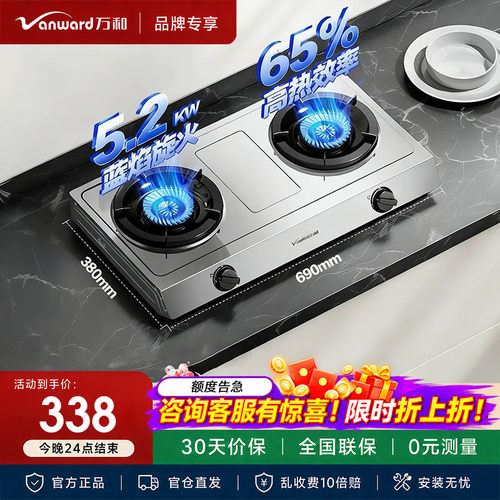 万和小灶君D9台式燃气灶家用天然气液化气煤气灶不锈钢双灶头灶具