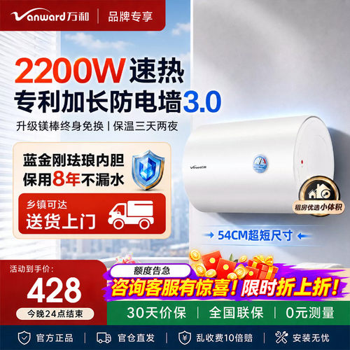 万和Q1PRO储水式电热水器家用速热厨房2200W双防电盾双重50升60升