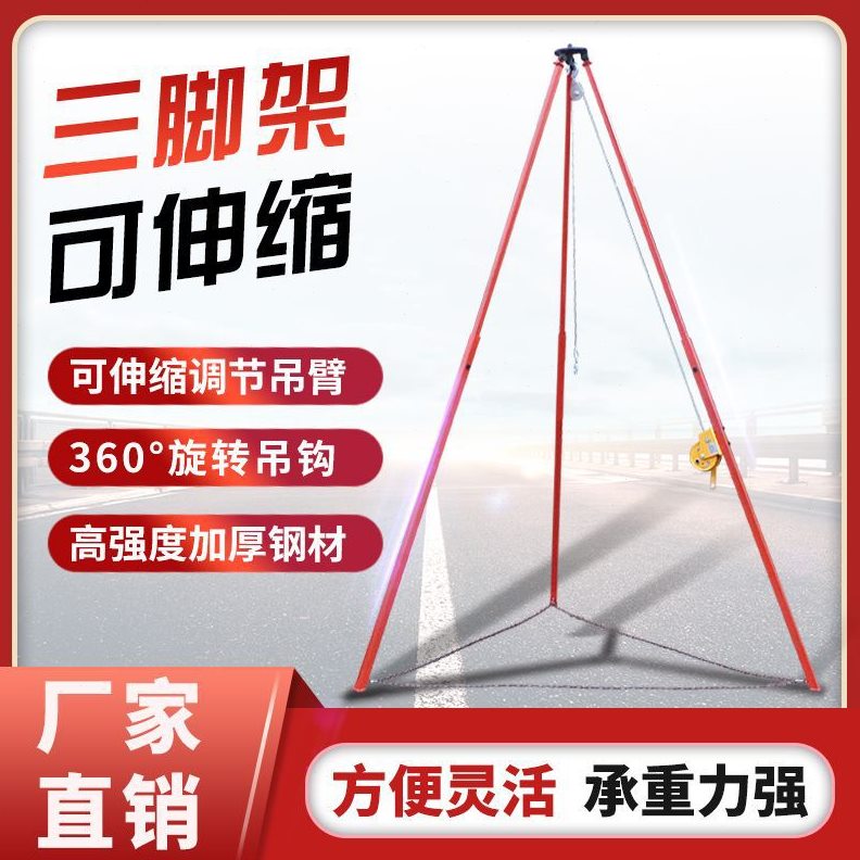 起重可伸缩三脚架手拉葫芦倒链电动葫芦支架1吨2吨3吨4米3米支架