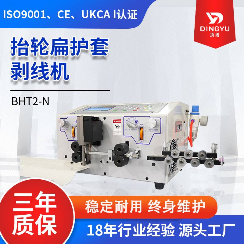 SWT508-BHT2自动脱皮机多芯线剥线机芯线剥皮机抬轮扁护套剥线机