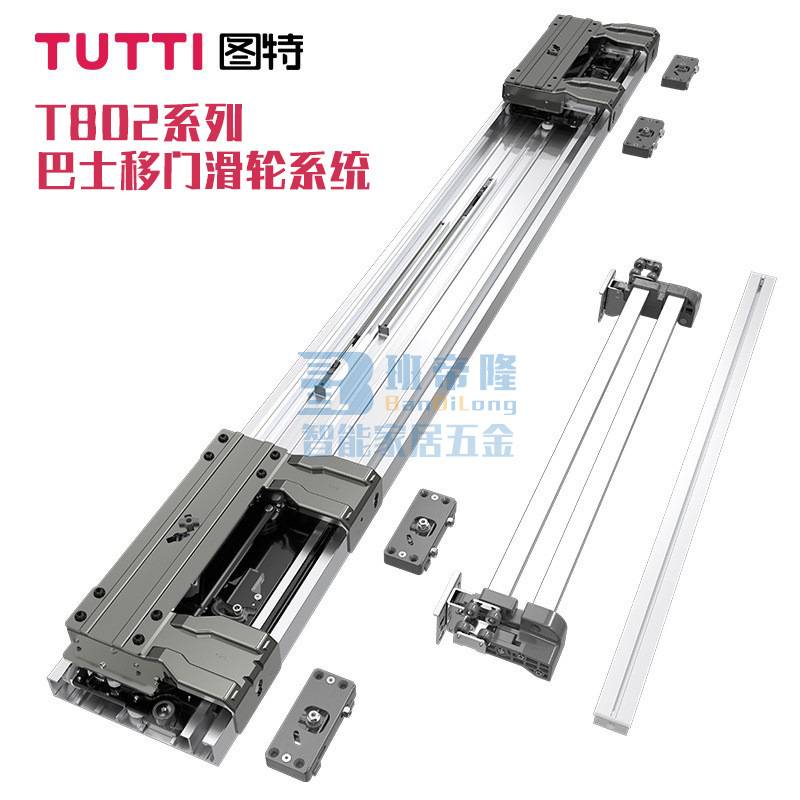 图特电视衣柜挂趟门阻尼滑轮轨道吊柜卫浴地柜双缓冲巴士移门滑轨