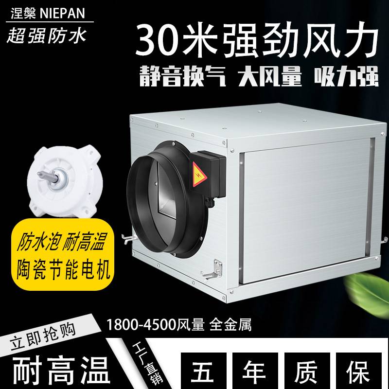 强力静音厨房排油烟管道风机工业大功率抽风机商用排气换气新风机