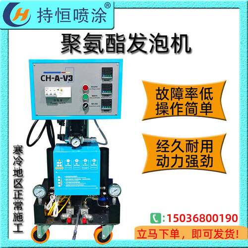 CH-H-V气动聚氨酯喷涂机聚脲聚氨酯喷涂设备浇注喷涂机
