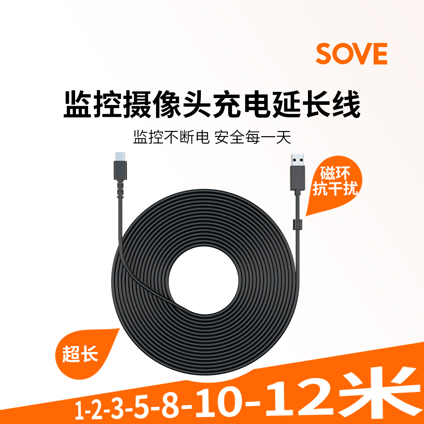 监控摄像头充电线加长线数据线
