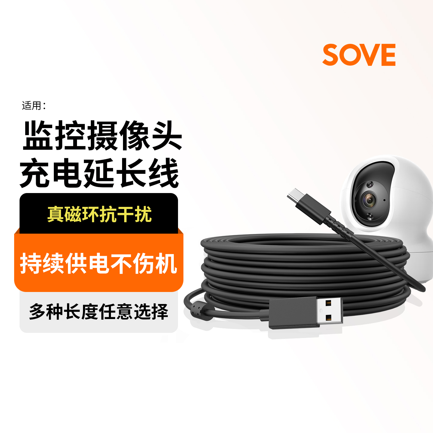 超长安卓数据线监控摄像头充电线