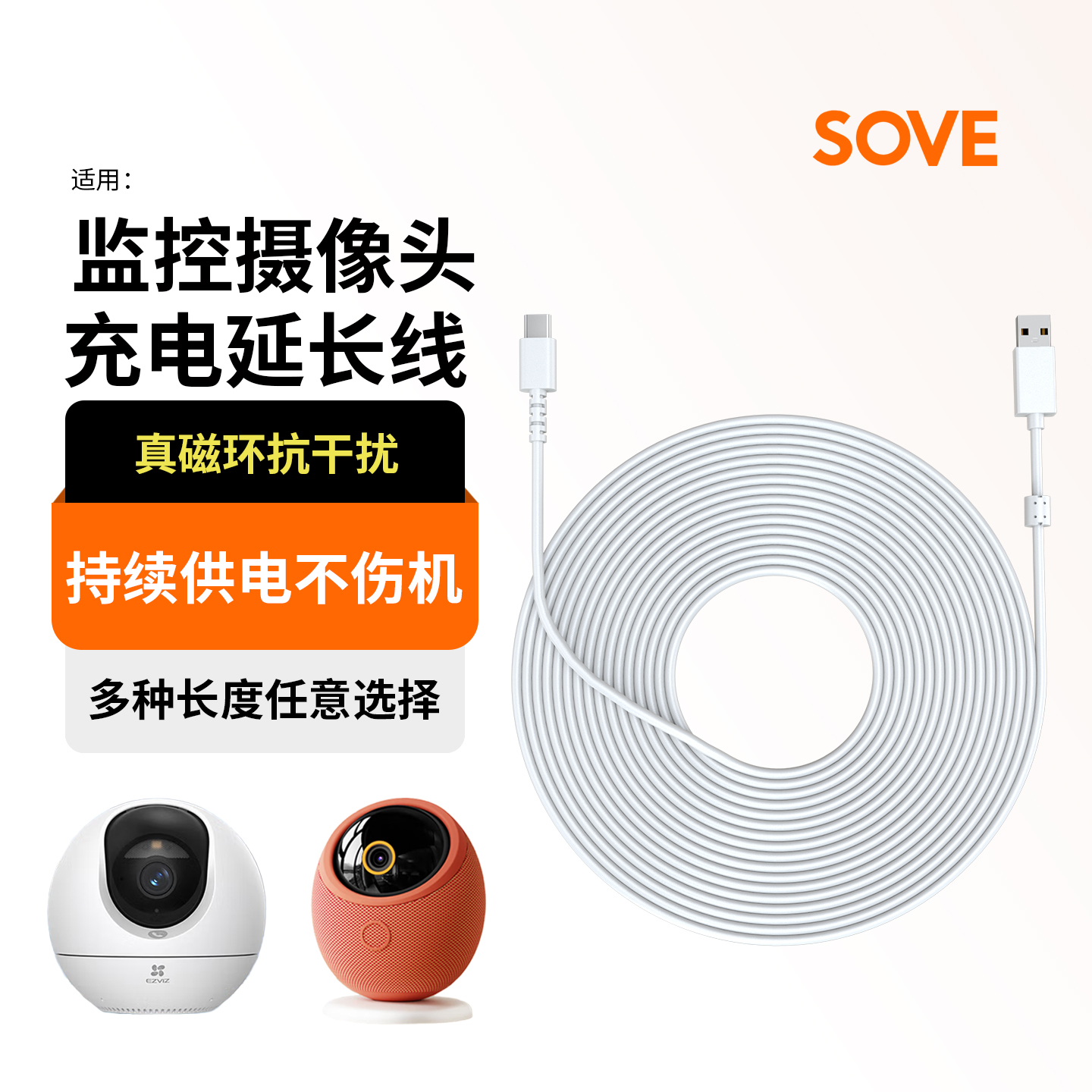 监控摄像头充电线加长数据线配件