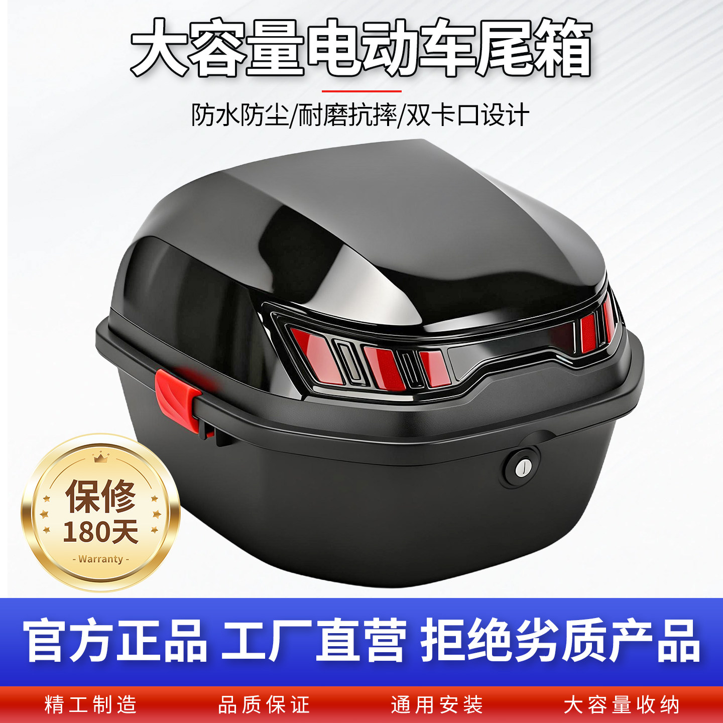 乐小吉大容量电动车通用后备箱