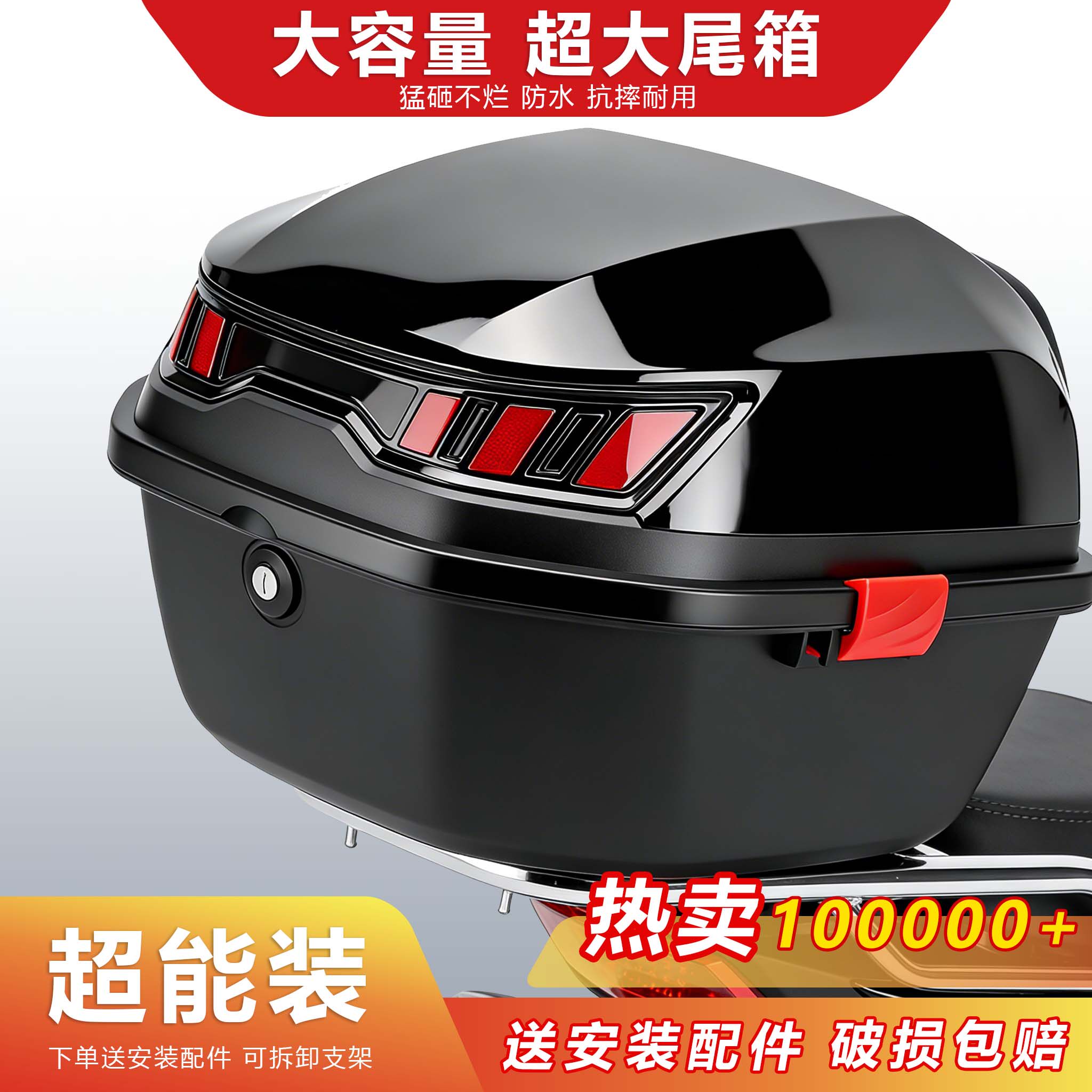 电动车后备箱雅迪爱玛台铃绿源通用大号电瓶车后尾箱大容量送餐箱