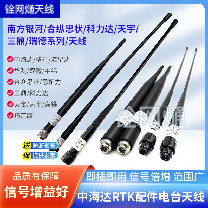 原装中海达gps网络天线华侧测天线