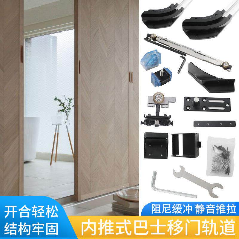 内推巴士门滑轨衣帽间主卧隐形房门平移门推拉平面门轨道五金配件
