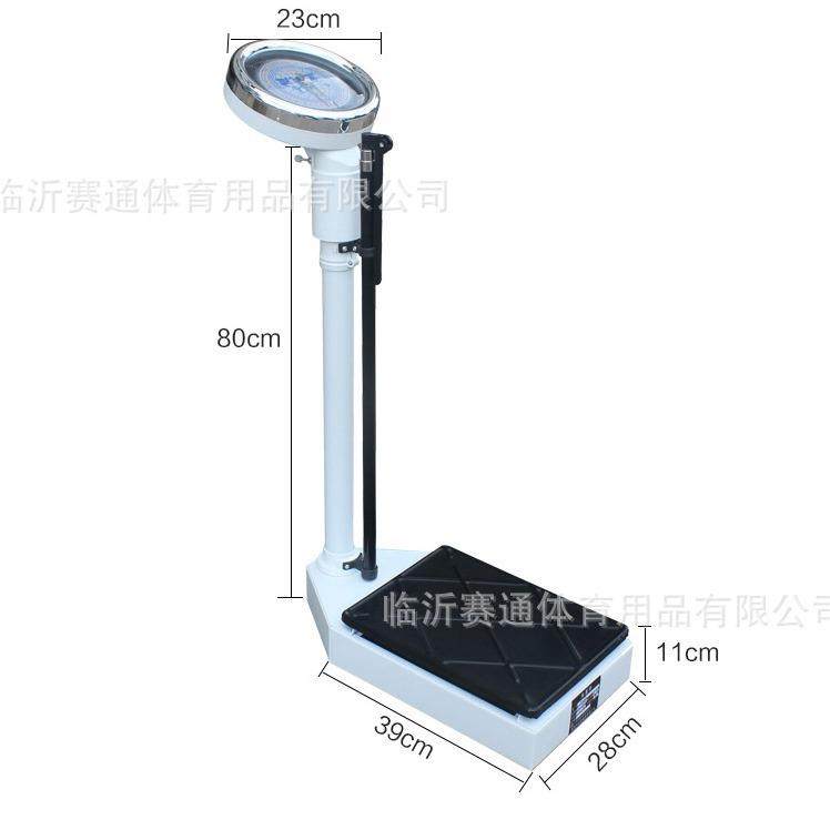 苏衡身高体重秤苏宏RG-120人身高体重秤机械称身高体重秤万庆称