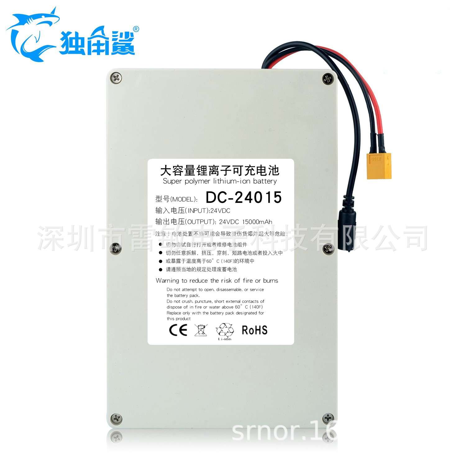 24V 15000ma聚合物（15A）（防水外壳） 聚合物足容TX60头大电流 - 封面